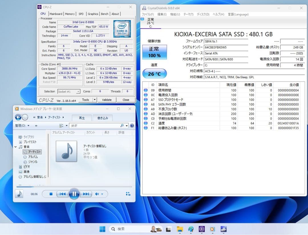 ★即戦力②使い勝手良し 第8世代Core i5 Win11 office2024