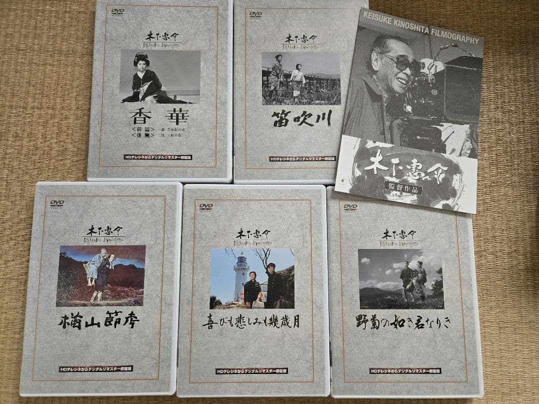 木下惠介 名作選II DVD