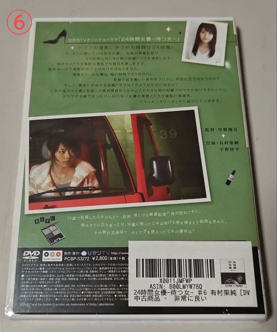 有村架純,海外一人旅,佐渡島二人旅＆仕事ドキュメント,短編ドラマ 映像作品 6枚