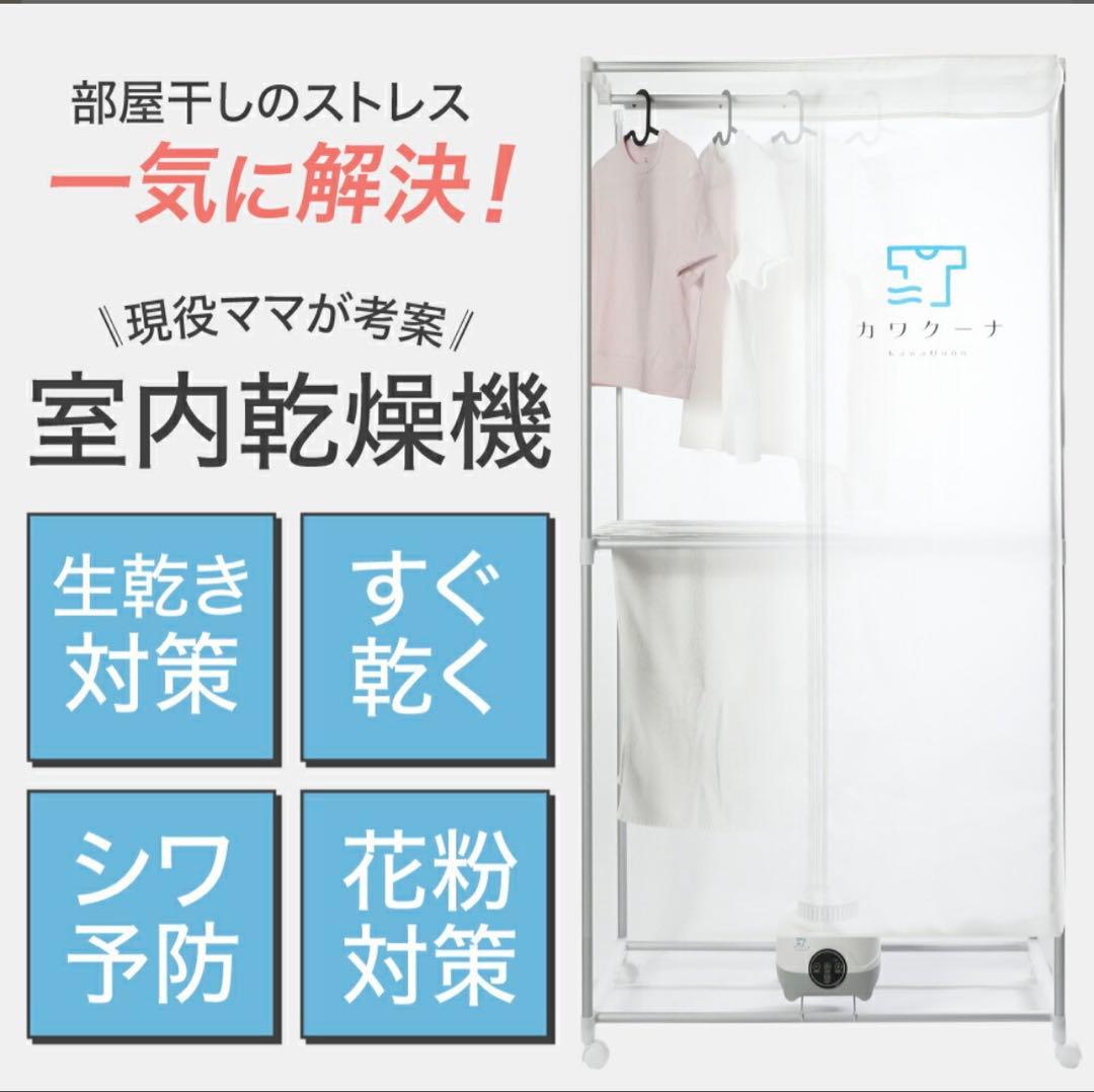 kawaQuna カワクーナ
