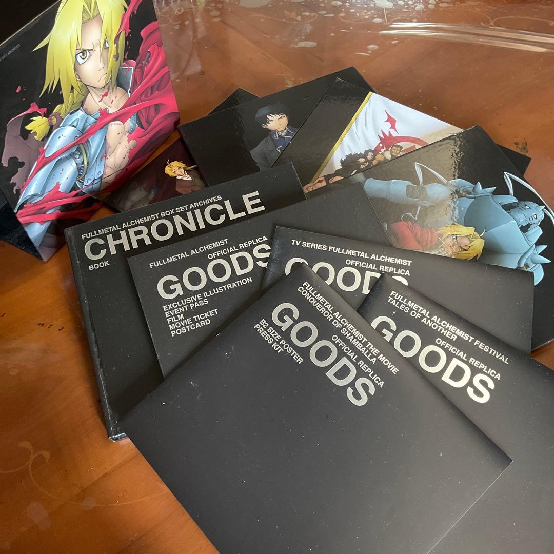 Fulll alchemist Box Archives 鋼の錬金術師