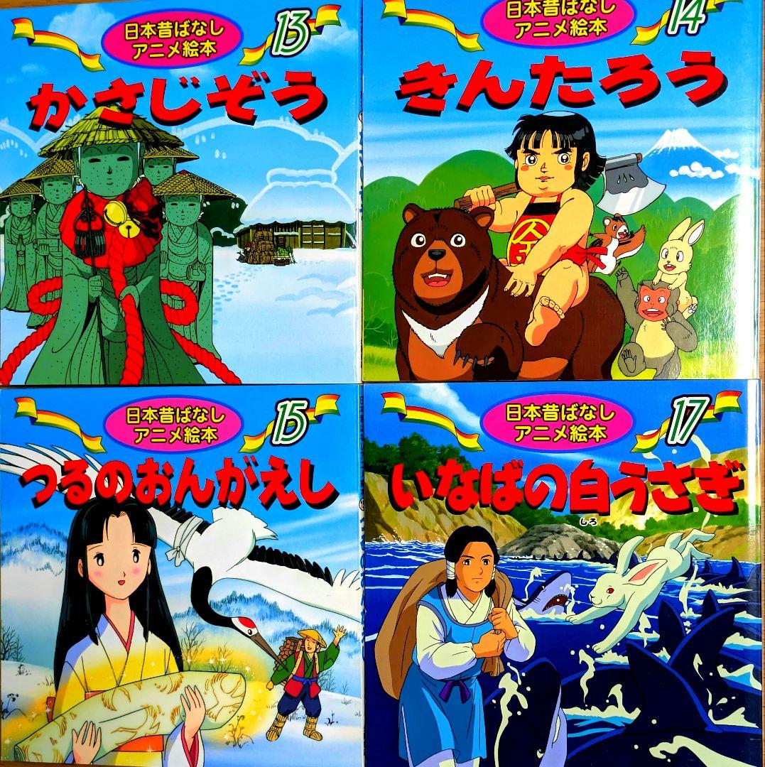 【世界名作アニメ絵本】35冊＋【日本昔ばなしアニメ絵本】17冊【計52冊セット】