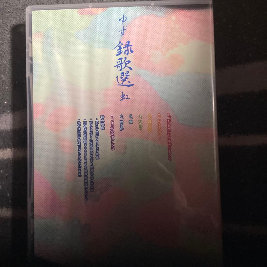 ゆず　DVD Blu-ray 11枚セット