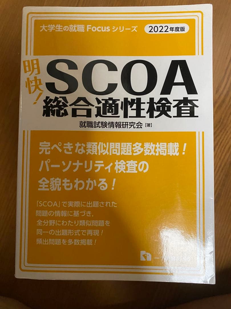公務員試験で使用した教材　【バラ売可能】