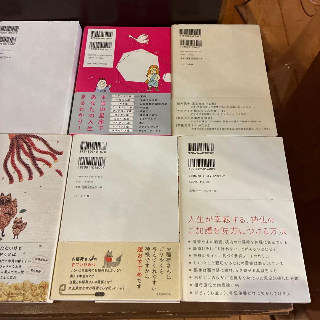 桜井識子 12冊　　　　　　　　　　 ヒカルランド2冊　合計14冊セット