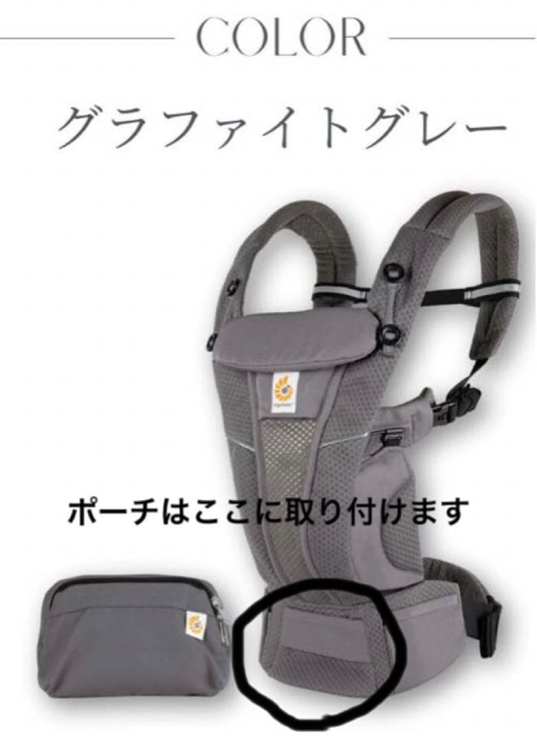 エルゴベビー オムニ ブリーズ 抱っこ紐　 メッシュ　グラファイトグレー