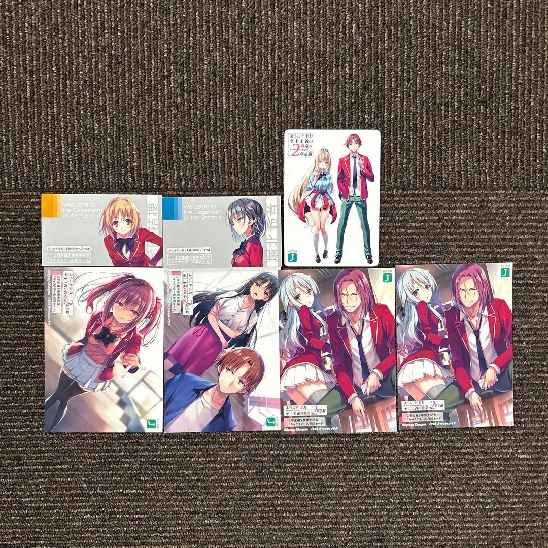 ようこそ実力至上主義の教室へ　1年生編全巻+2年生編11巻まで＋おまけ