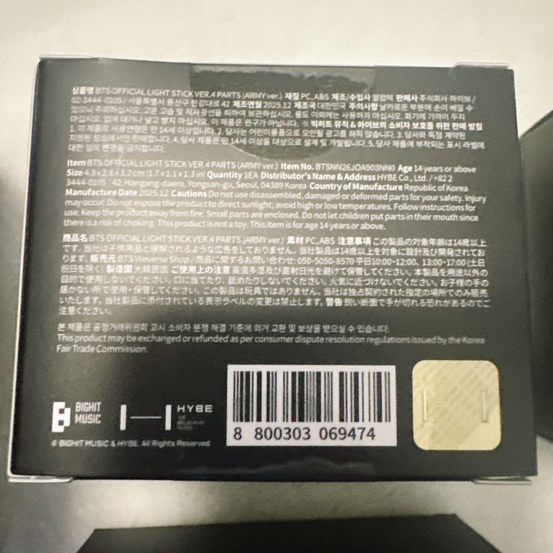 公式品 新品未開封 BTS アミボム ペンライト スタンド パーツ 全セット