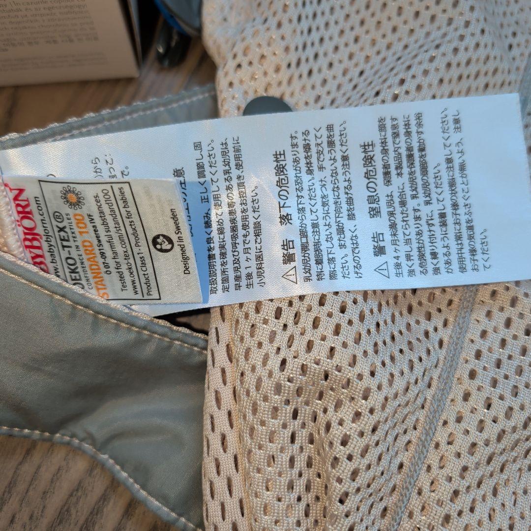 BABYBJORN ベビーキャリアミニ メッシュ