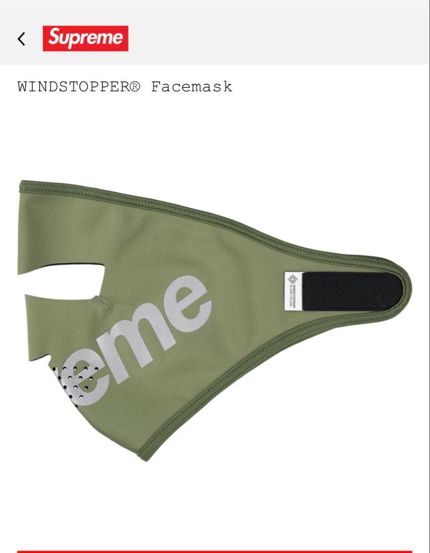 Supreme WINDSTOPPER Facemask シュプリーム 25AW