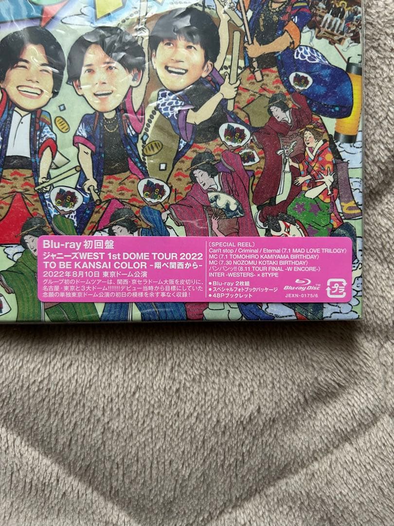 WEST.ライブDVD・Blu-ray初回盤まとめ売り5枚初回盤