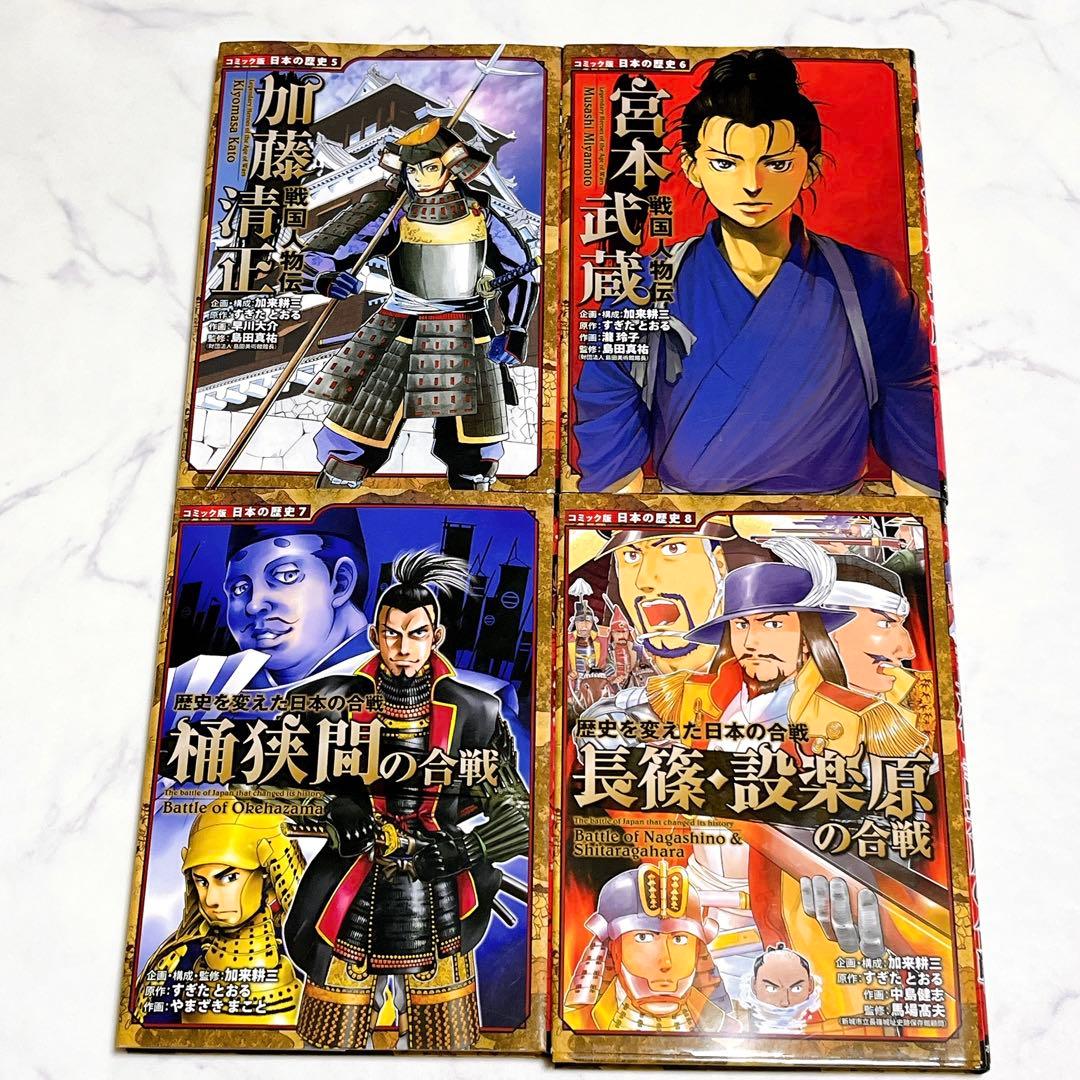 【送料無料】 コミック版　日本の歴史　戦国人物伝　17冊セット　ポプラ社