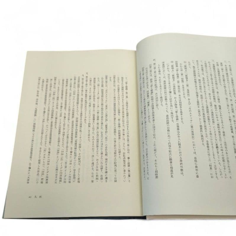 【全巻帯付き】校本 宮沢賢治全集 全14巻（15冊セット） 筑摩書房 月報付き