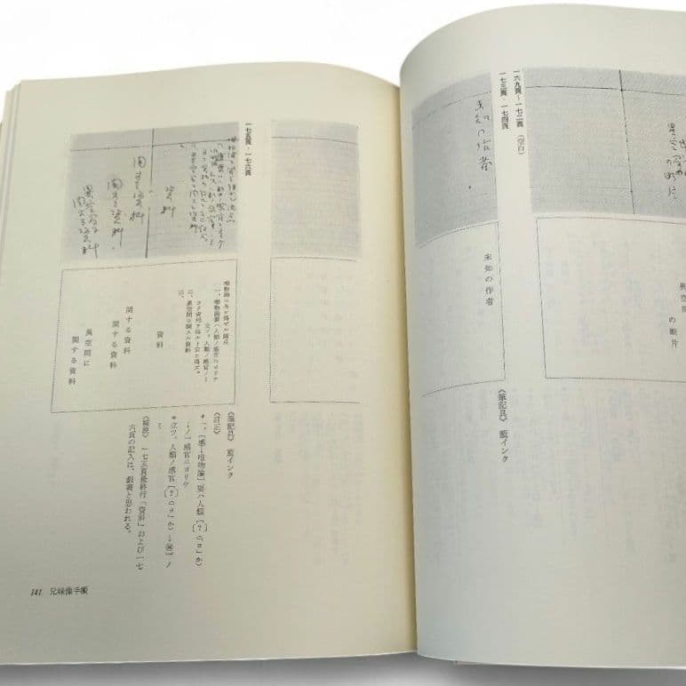 【全巻帯付き】校本 宮沢賢治全集 全14巻（15冊セット） 筑摩書房 月報付き
