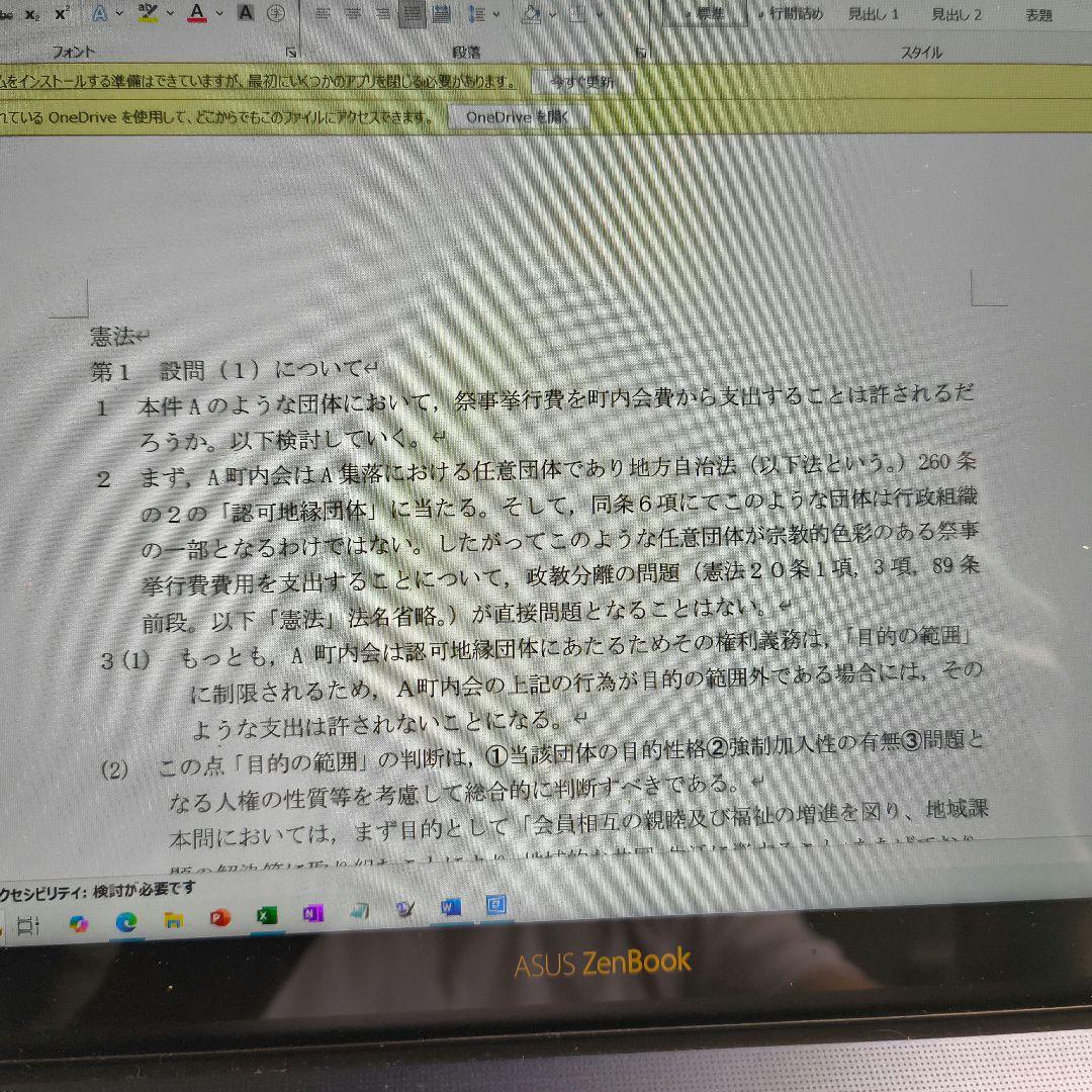 伊藤塾　試験対策講座（シケタイ）14巻セット　論文合格者