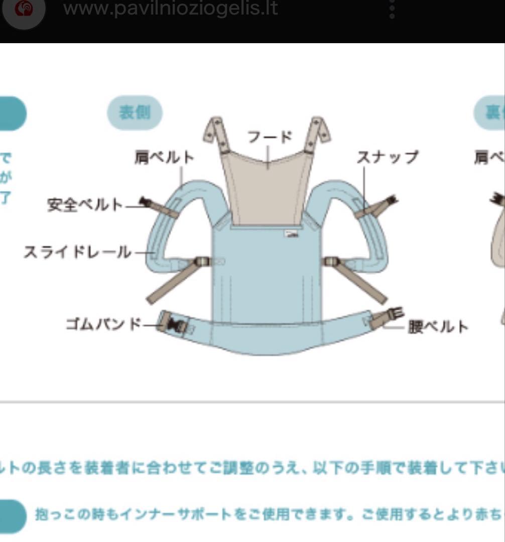［こたつ］旧型sun&beach抱っこ紐