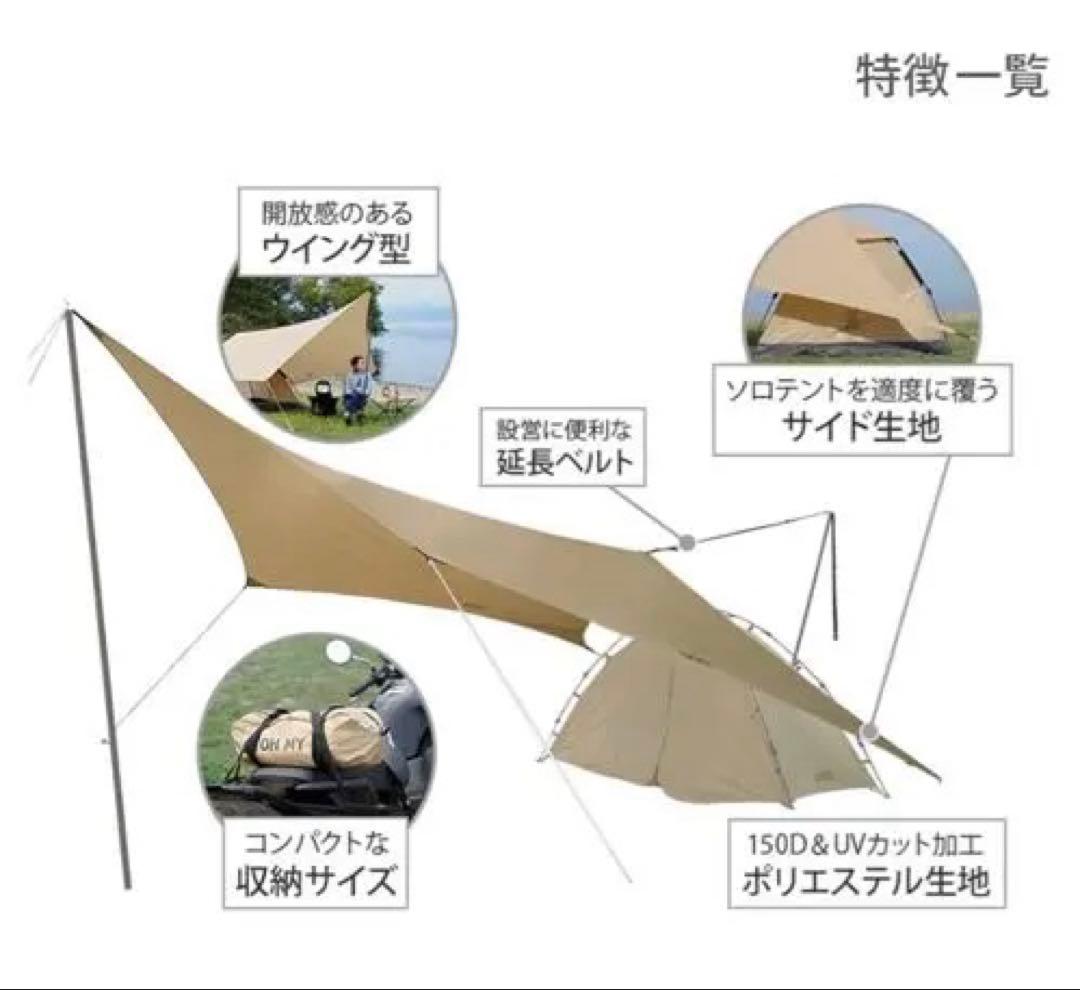 タープDOD とポールセット