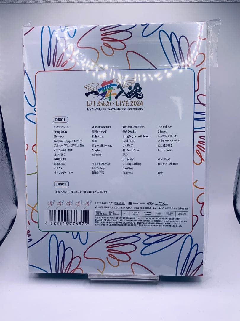【新品未開封】一舞入魂 Lil かんさい LIVE 2024 Blu-ray