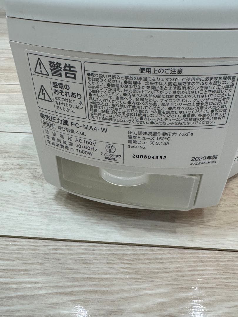 アイリスオーヤマ 電気圧力鍋 PC-MA4-w 2020年