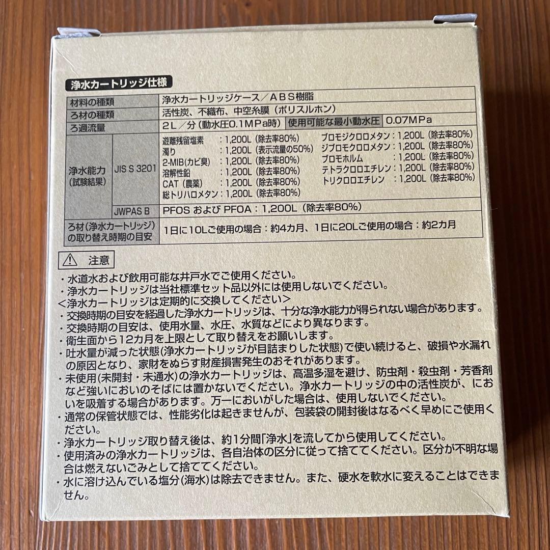 TOTO 浄水カートリッジ TH658-3 3個入り　高性能タイプ