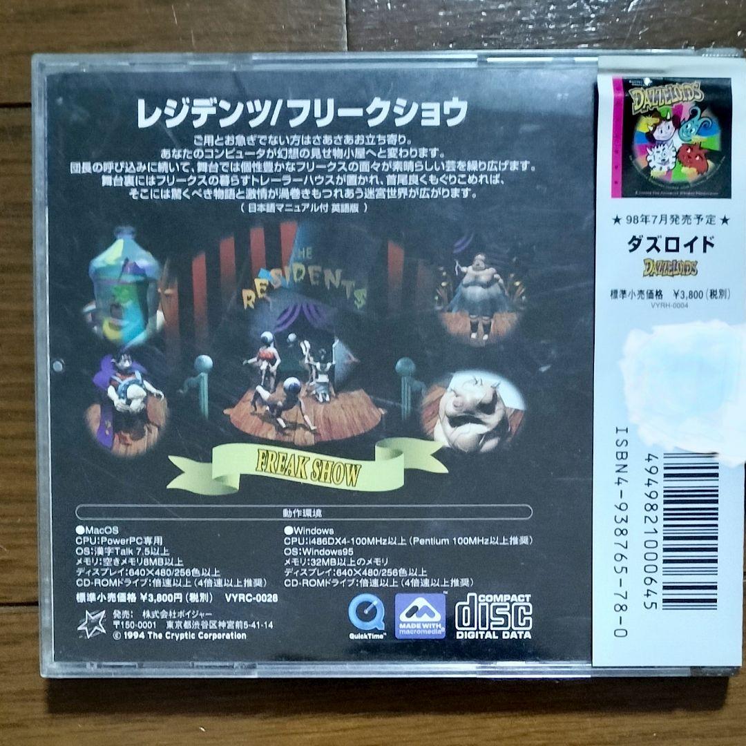 Windows　PCゲーム　レジデンツ　フリークショウ　日本版CDROM　Mac