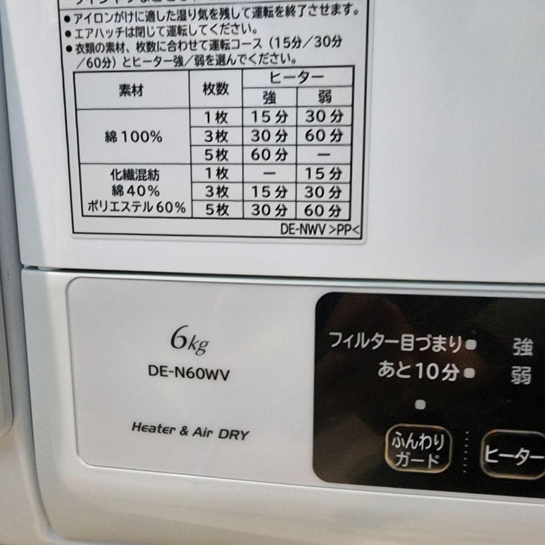 HITACHI 電気式乾燥機 6kg ホワイト