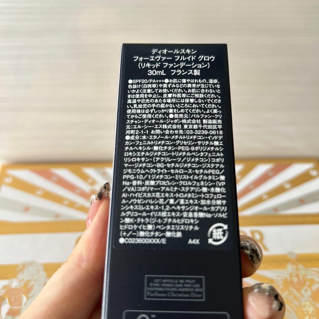 ディオールフォーエヴァー　フルイド　グロウ リキッドファンデ　新品未使用