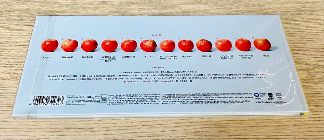 【未使用】 ゲスの極み乙女 ストリーミング,CD,レコード 限定版 DVD付