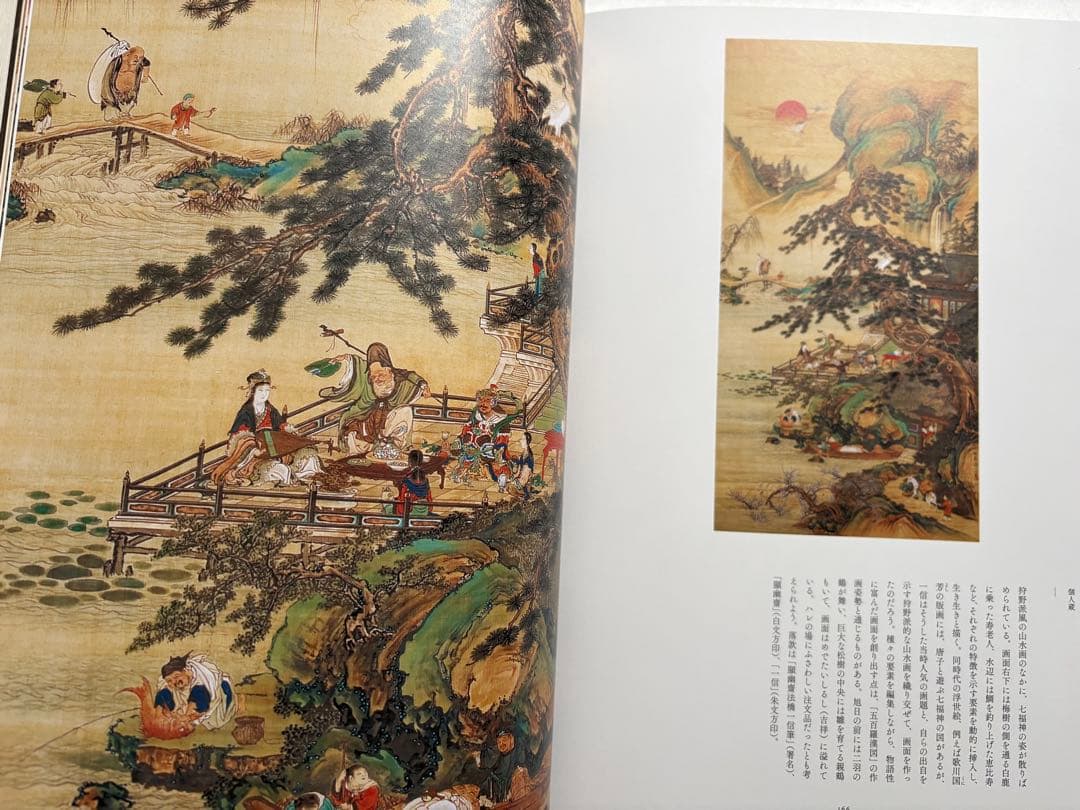 狩野一信　五百羅漢　幕末の鬼才　図録　山口県立美術館　日本画集　仏像　水墨画