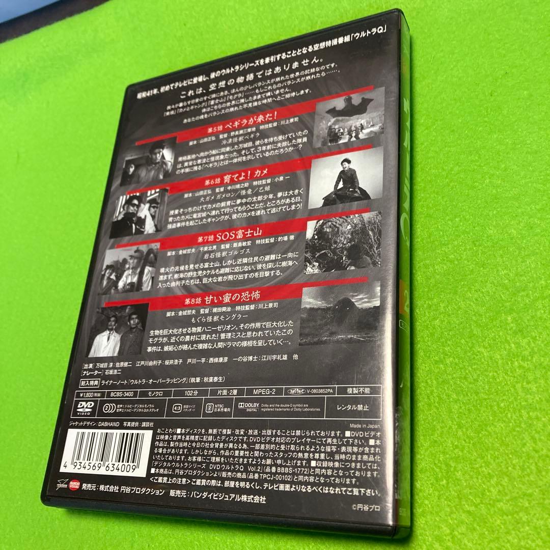 ウルトラQ DVD 全7巻セット