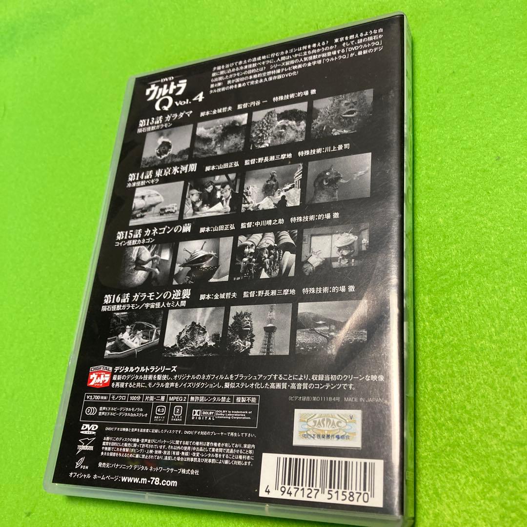 ウルトラQ DVD 全7巻セット