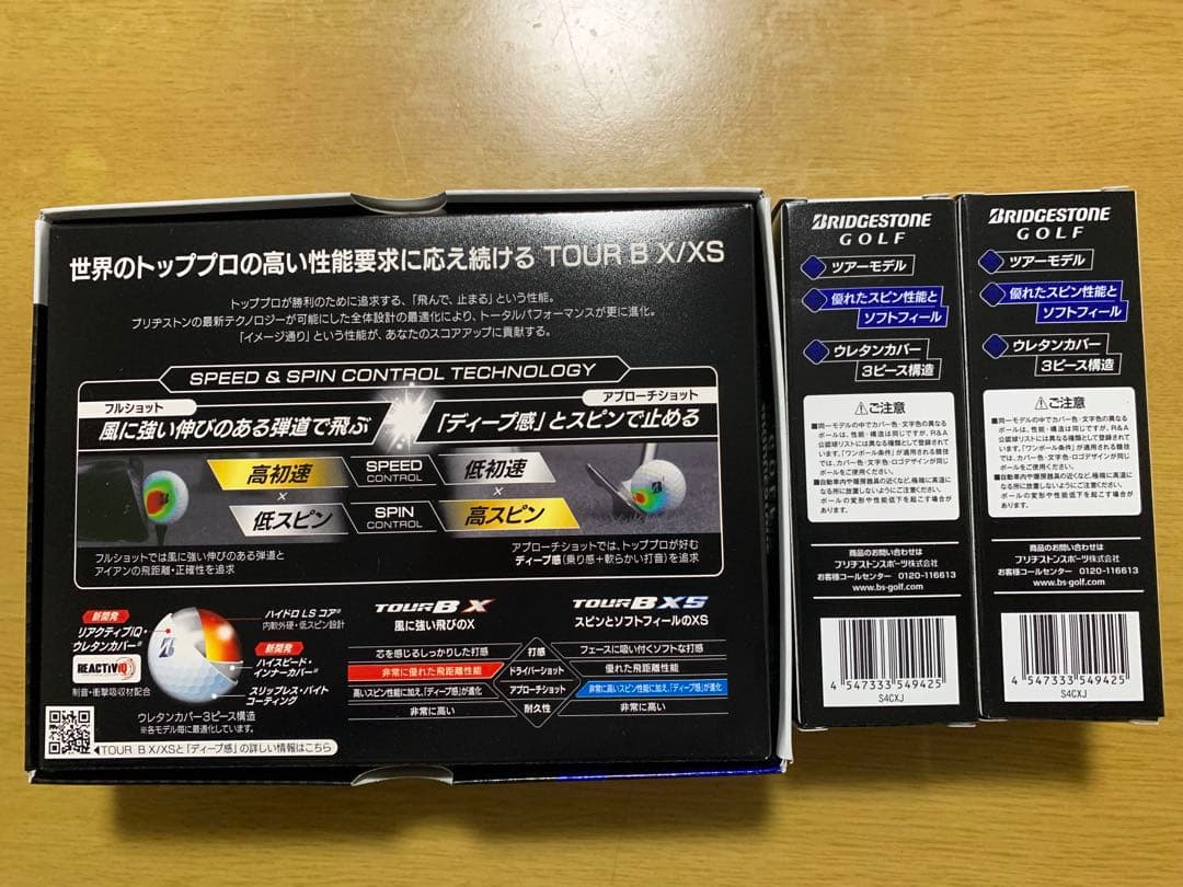 【現行・新品】ブリヂストン TOUR B XS 1ダース半