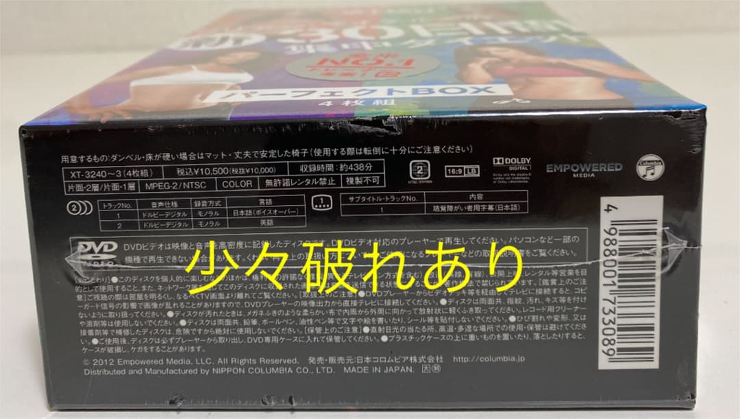 ★ジリアンマイケルズの新30日間集中ダイエットパーフェクトBOX〈4枚組〉