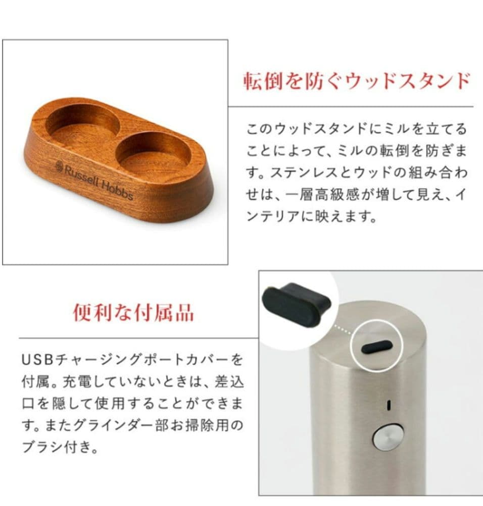 Russell Hobbs 充電式ペッパーミルセット 7942JP