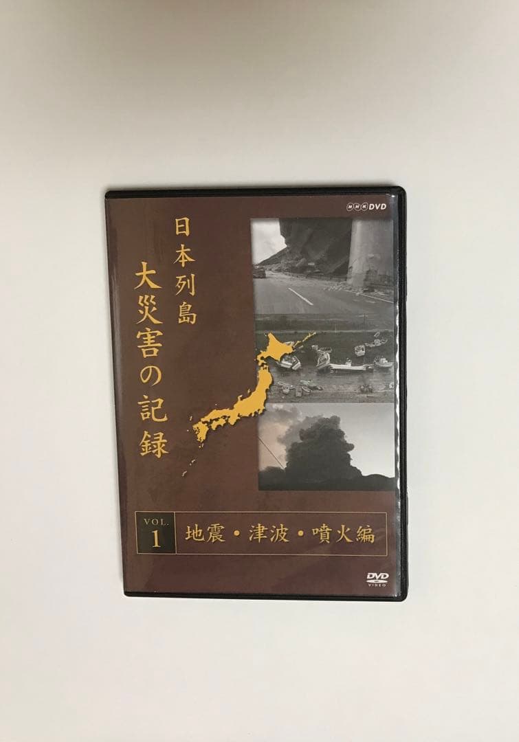 NHK DVD 日本列島 大災害の記録