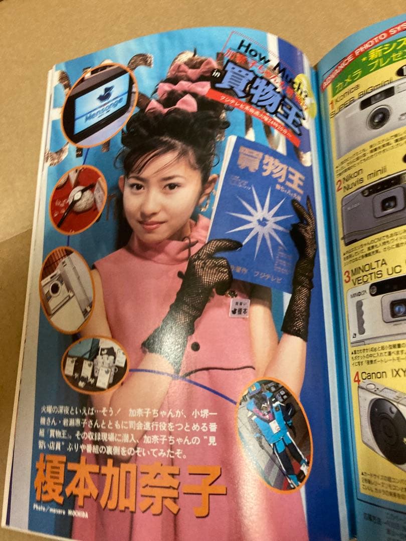 1996年7月号　BOMB ボム　安室奈美恵　奥菜恵