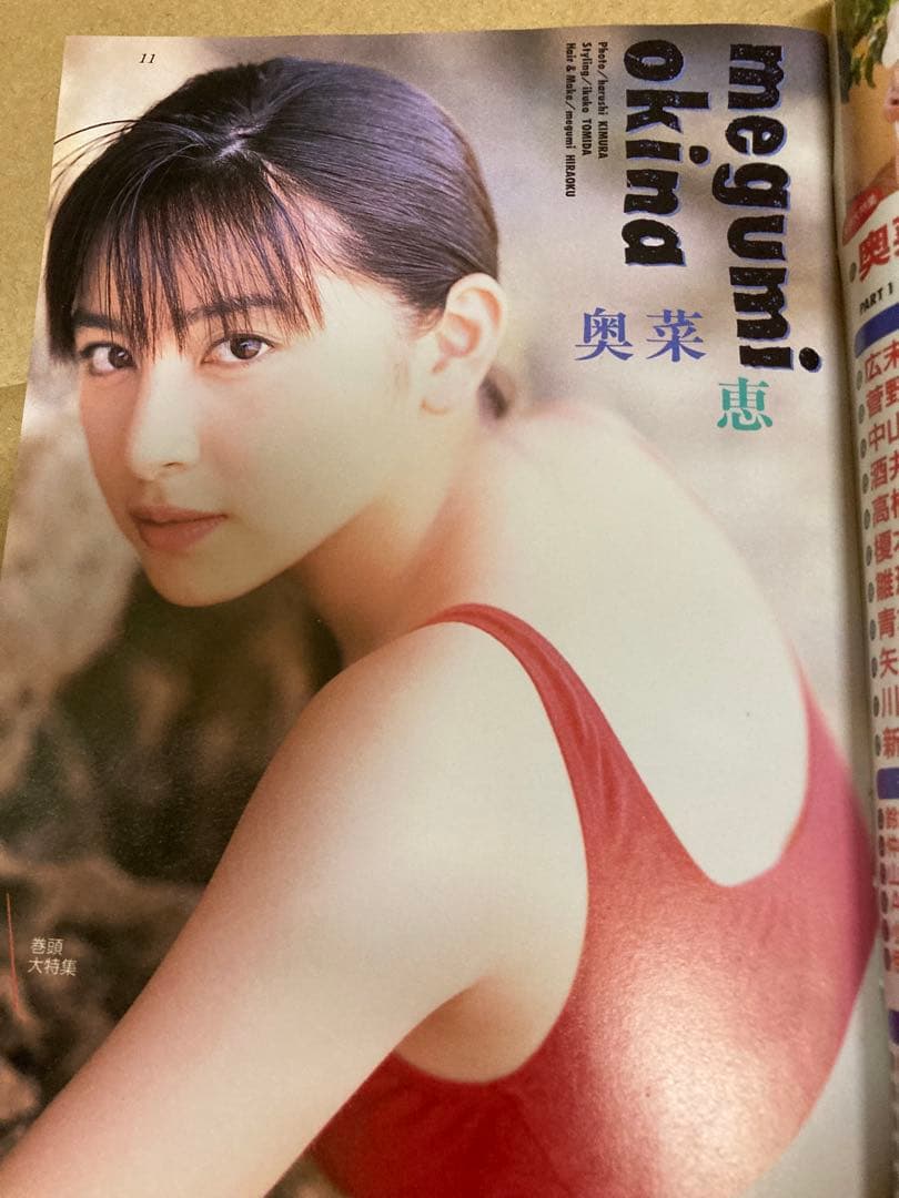 1996年7月号　BOMB ボム　安室奈美恵　奥菜恵