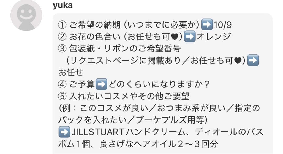 yuka様へ♥10/9