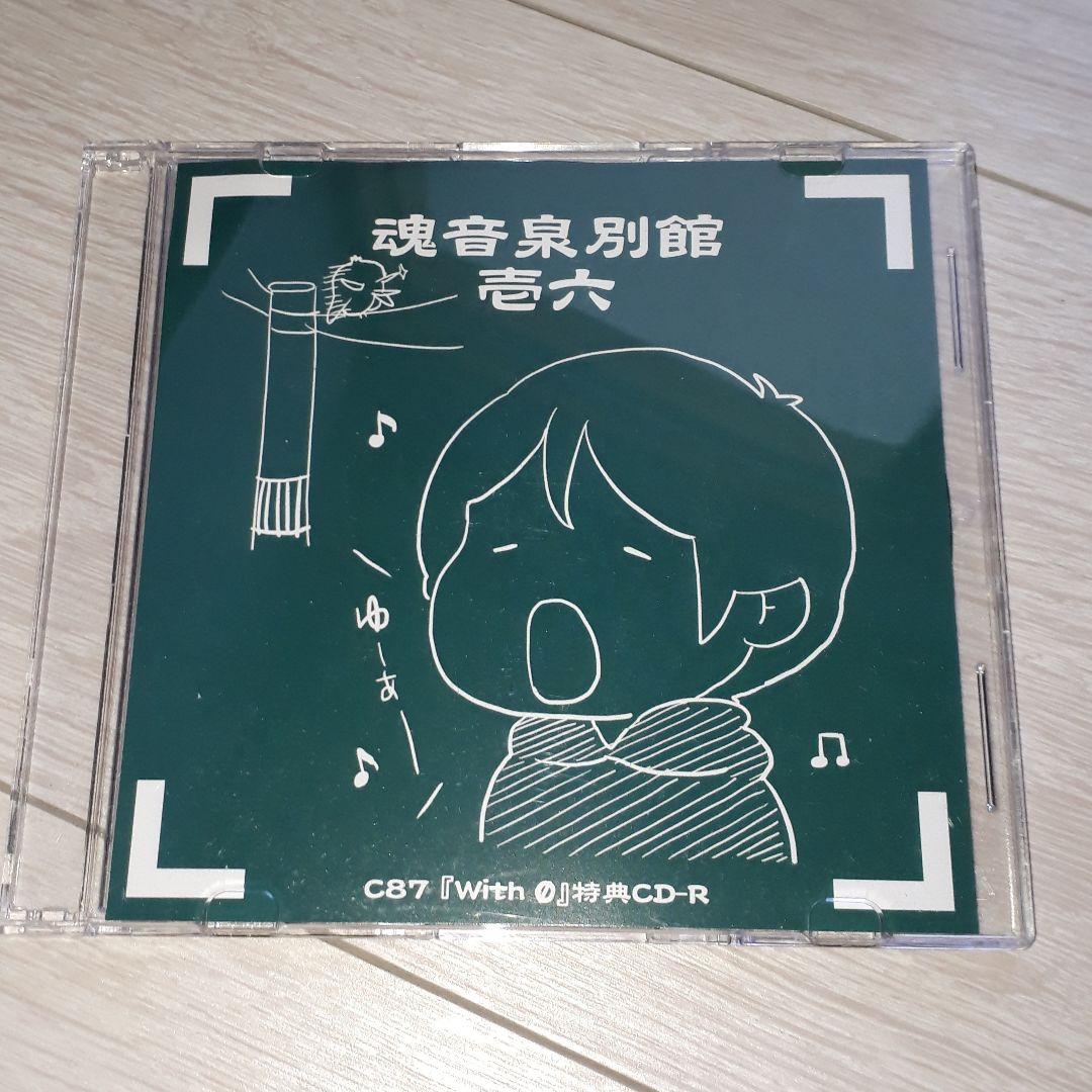 魂音泉 別館 壱六 キリ番