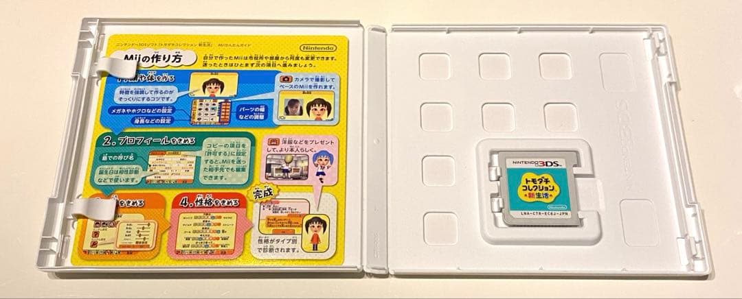 【箱付き】トモダチコレクション 新生活 3DS パッケージ版