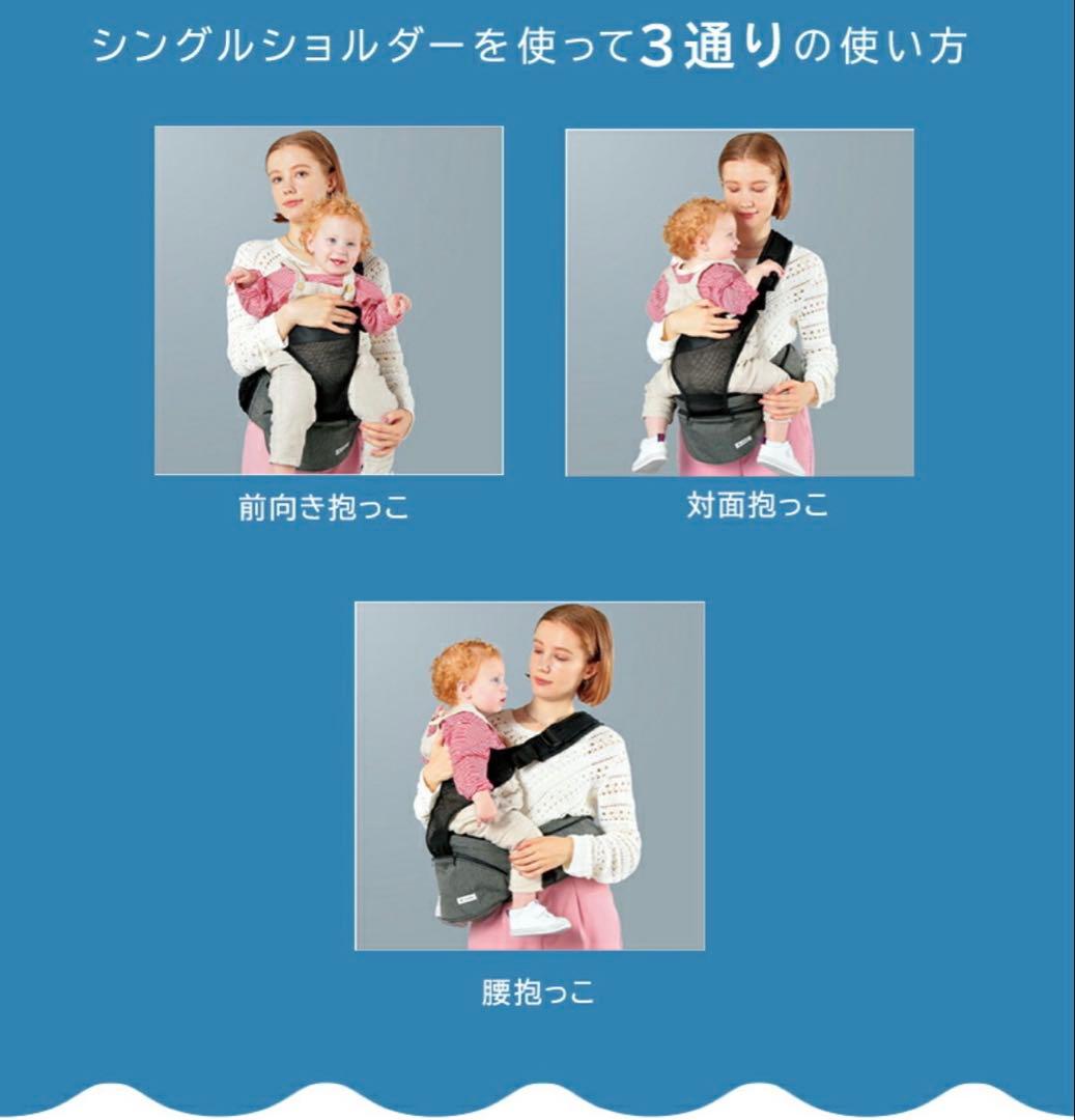ポルバンアドバンス　ヒップシート　シングルショルダー付き
