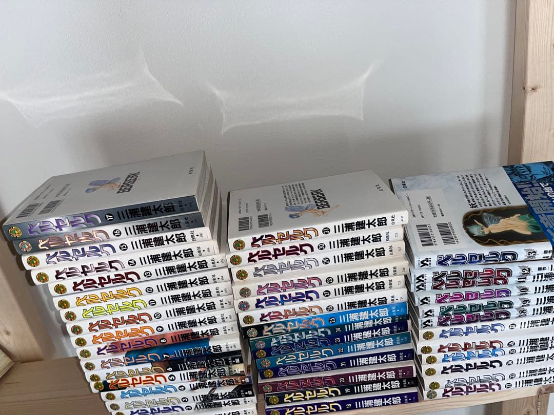 ベルセルク 1-43巻 全巻セット