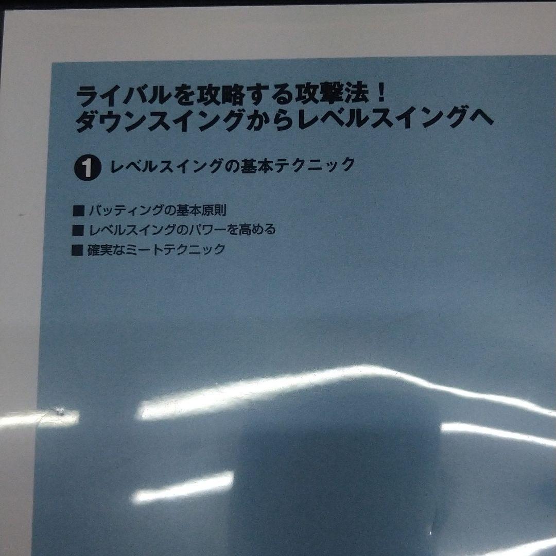 ソフトボール指導!ライバルを攻略する攻撃法!ダウンスイングからレベルスイングへ
