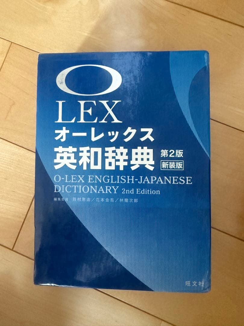 辞書セット