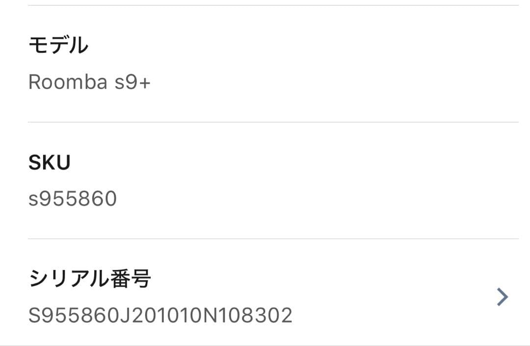 iRobot s9+動作確認済、交換品付属