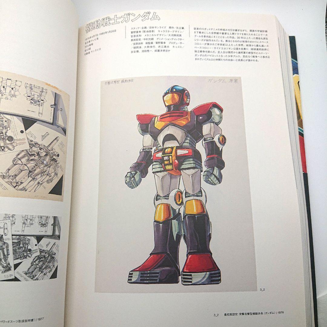 レッド・オブ・ガンダムデザイン 大河原邦男