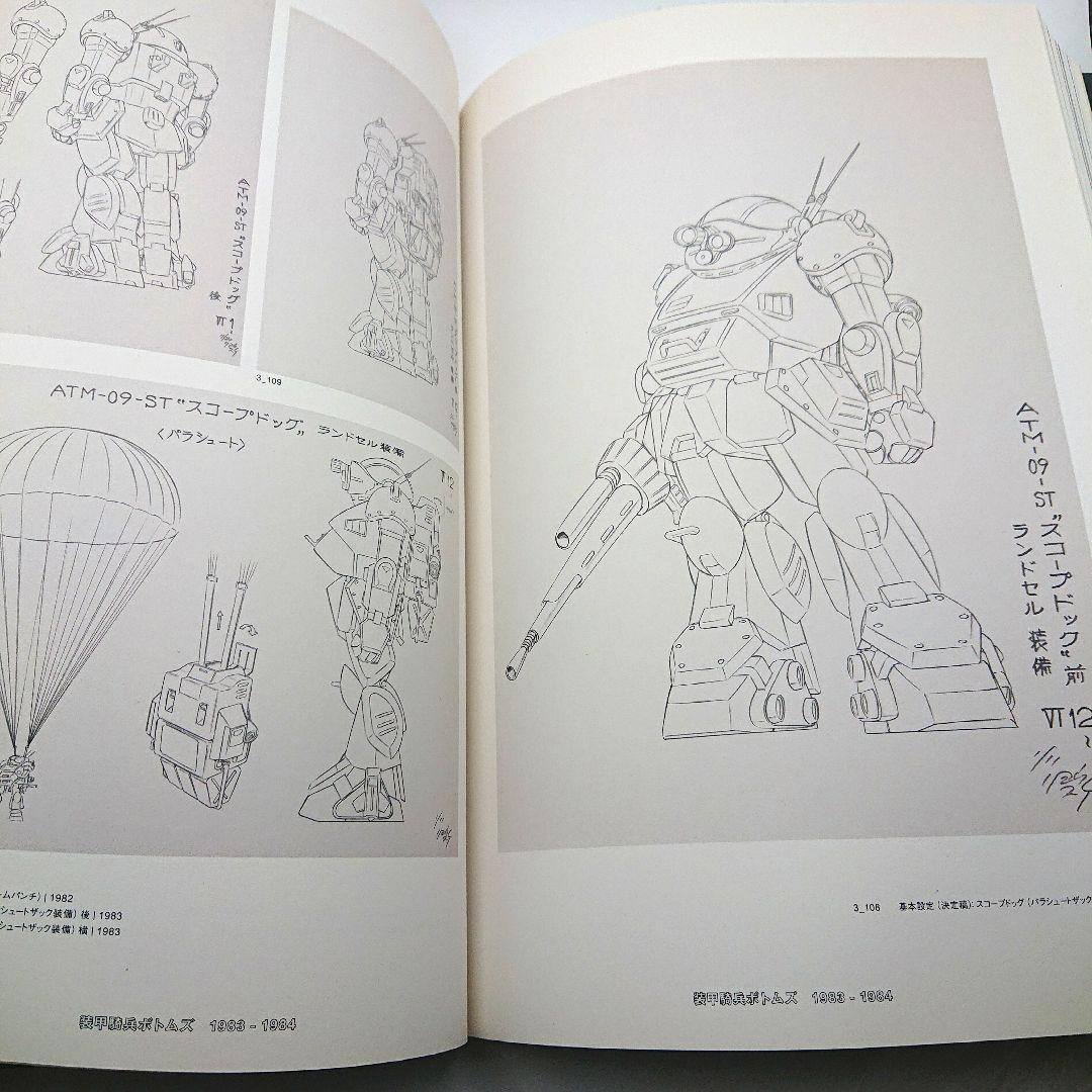 レッド・オブ・ガンダムデザイン 大河原邦男
