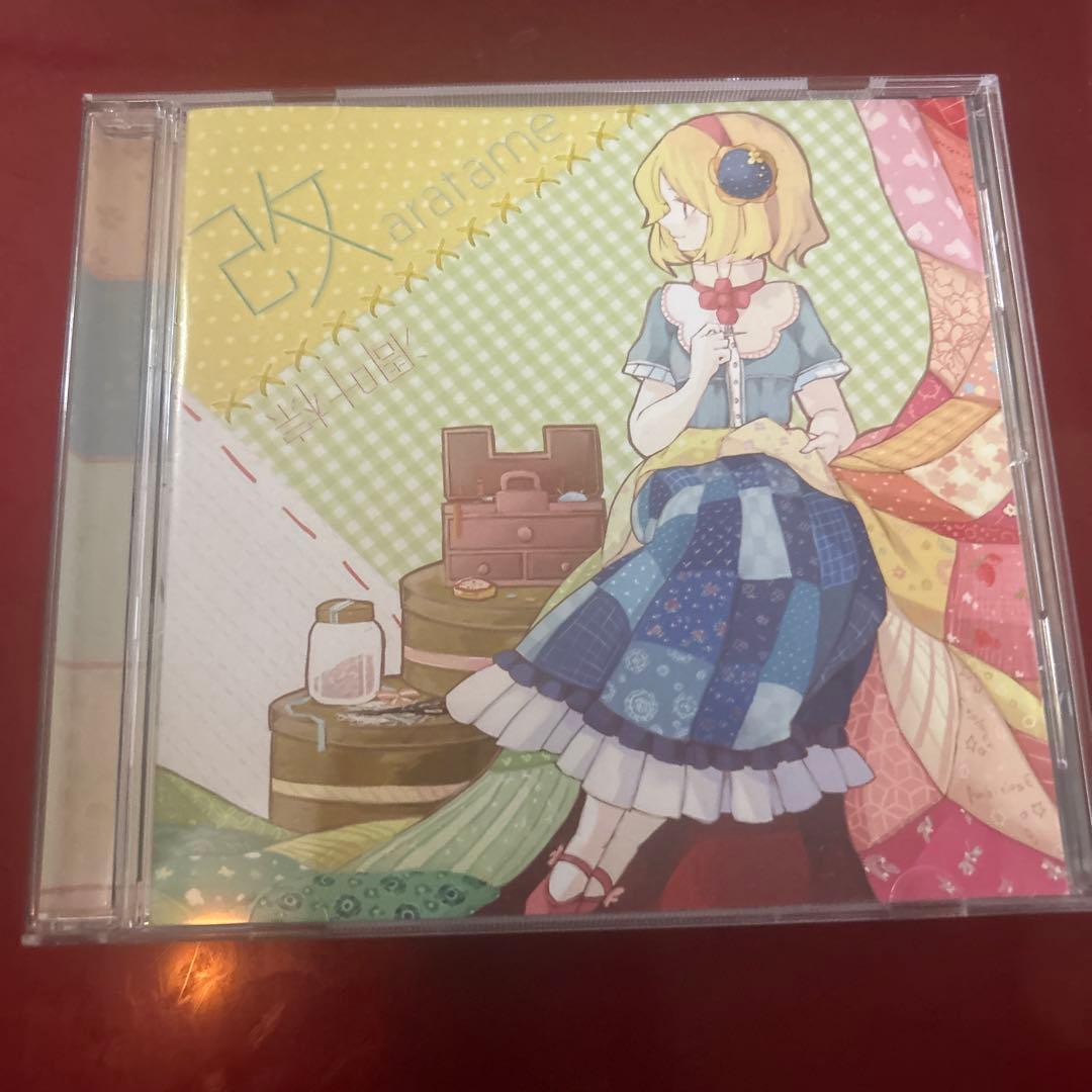 東方project 凋叶棕アレンジCD14点