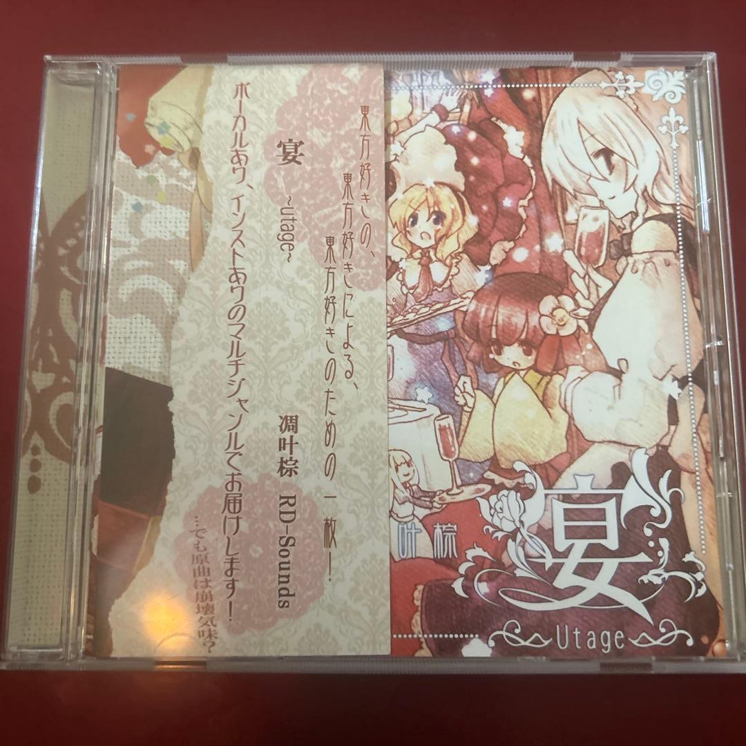 東方project 凋叶棕アレンジCD14点