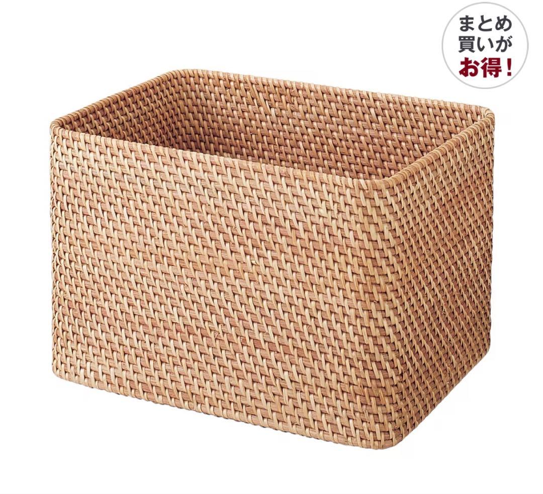 無印良品　重なるラタン長方形バスケット大 3個セット